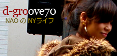 d-groove70ブログ