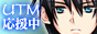 ☆Under The Moon☆応援中！