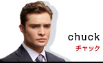 ãã£ãã¯ã»ãã¹
chuck bass
