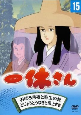 一休さんと足利義満 一休 臨済宗の禅僧一休宗純 金閣寺 発達障害だって悪夢障害だって