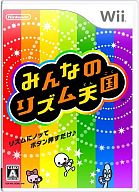 みんなのリズム天国