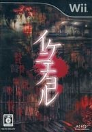 イケニエノヨル