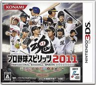 プロ野球スピリッツ 2011　