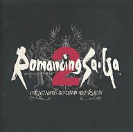 ロマンシングサガ2 オリジナル サウンド ヴァージョン