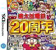 桃太郎電鉄20周年