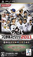 プロ野球スピリッツ 2011