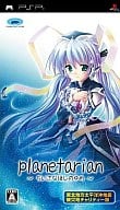planetarian ~ちいさなほしのゆめ~