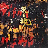 サントラ(小室 哲哉) /天と地と～HEAVEN