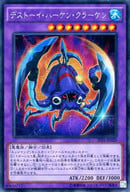 「デストーイ」の画像検索結果