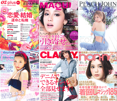 雑誌掲載