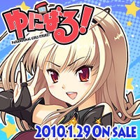 『 ゆにばる！ 』応援中！