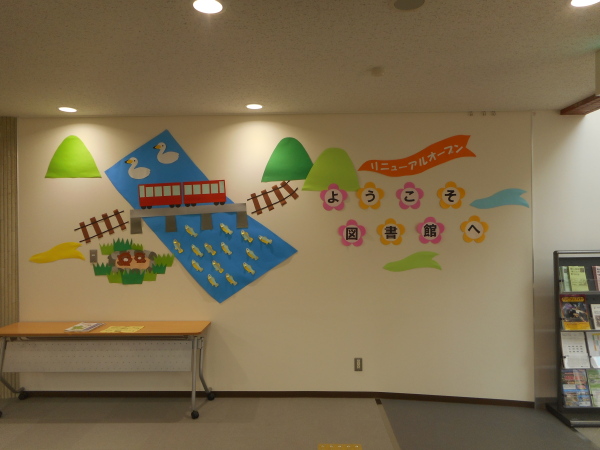 図書館オープン