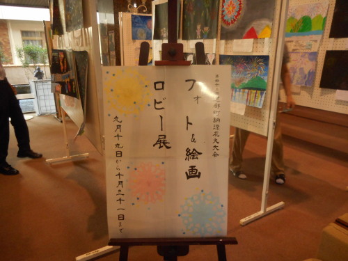 花火大会ポスター展