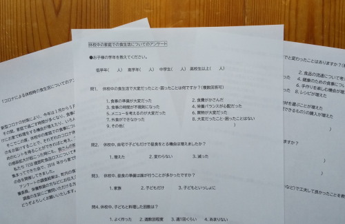 コロナアンケート