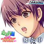 カエル畑ＤＥつかまえて☆彡　応援中！