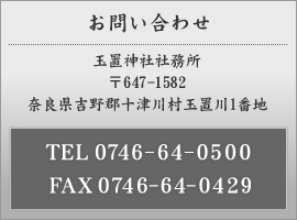 お問い合わせ