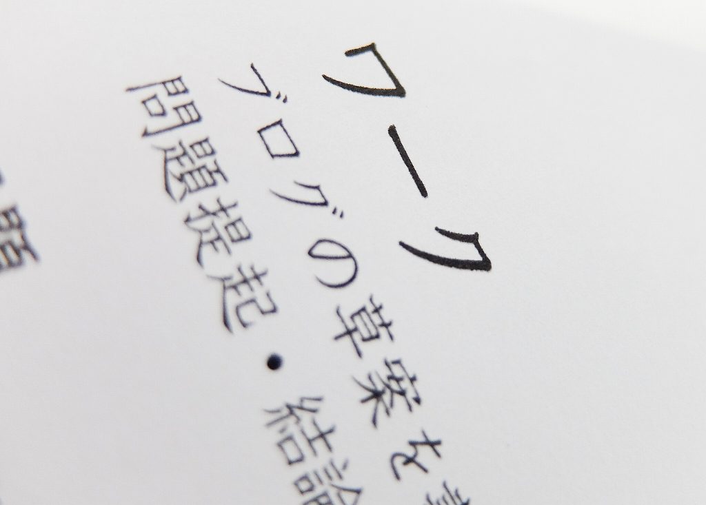 2016/12/3記事用