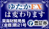 豊証券の外国為替証拠金取引「ゆたかFX」は手数料0円！取り扱いペアも30種類