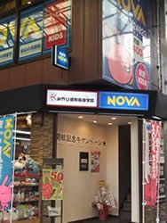 NOVA・みやび天神橋校の写真