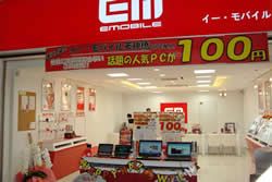 イー・モバイル天神橋の写真