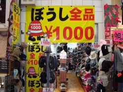 POKKIRＩ 1000の写真
