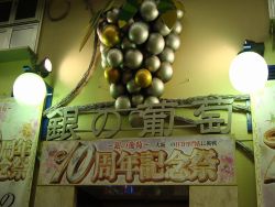 銀の葡萄の写真