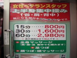 大阪天五マッサージの写真