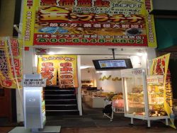 日本金プラチナ買取協会の写真