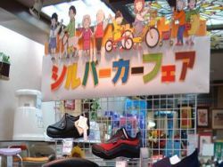 生活支援・介護用品　つるやの写真