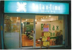 Relax timeの写真