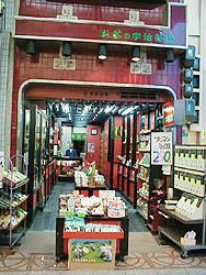 宇治茶園の写真