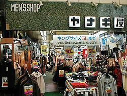 ヤナギ屋の写真