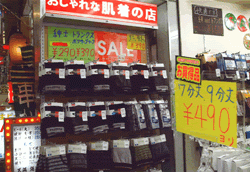 おしゃれな肌着の店　天五店の写真