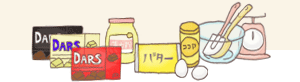 レシピ