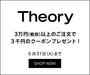 theory (セオリー) 公式通販サイト