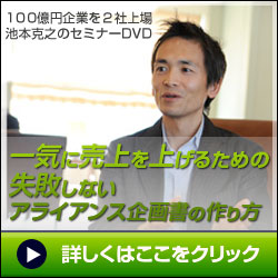 ダン・ケネディの秘密を特別公開