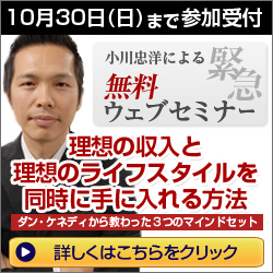 緊急無料ウェブセミナー