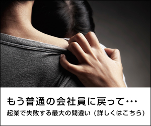 もう普通の会社員に戻って・・・