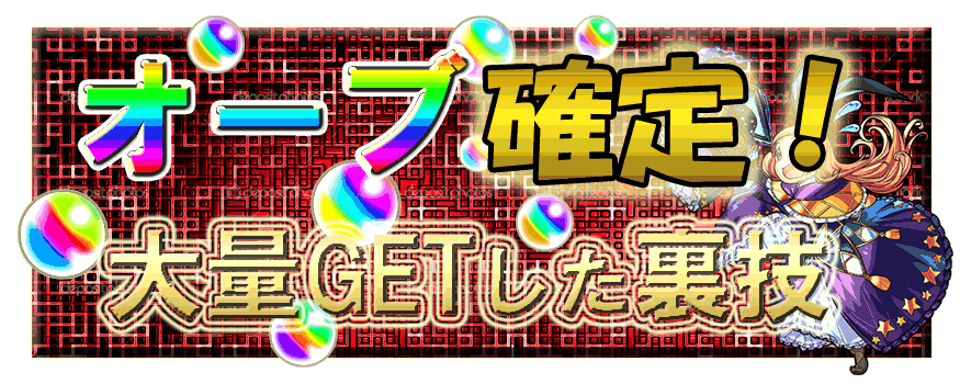 モンスト リチャード1世 ステータス 進化 038 神化の適正 モンスト最新情報まとめ