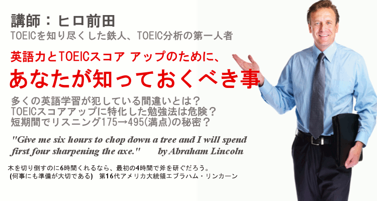 Toeic R テスト対策トレーニング講座