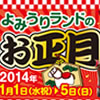 よみうりランド