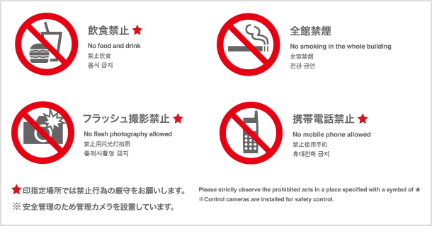 禁止 が日本は多すぎる 18年1月16日 アメリカ留学 帰国後の な日々