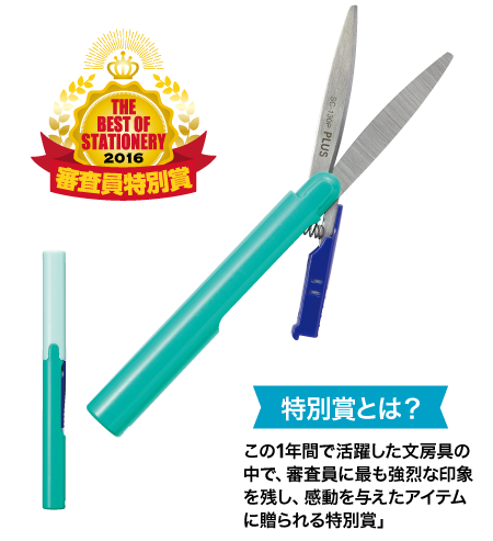 文房具屋対象0004.png