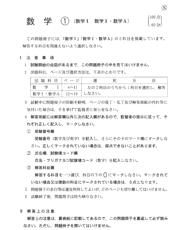 センター試験　表紙 に対する画像結果