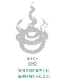 豊川稲荷東京別院