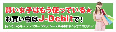 J-Debit