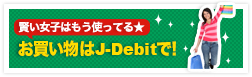 J-Debit