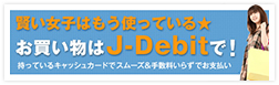 J-Debit