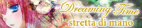 sdm:Dreaming Time特設ページ