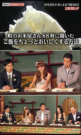 http://www.tv-osaka.co.jp/ip4/wafu/onair/__icsFiles/afieldfile/2010/09/16/01.jpg